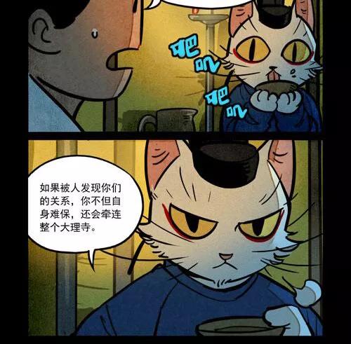 第220话-大理寺日志-RC（第8张）