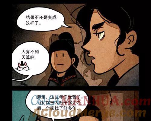 第220话-大理寺日志-RC（第9张）