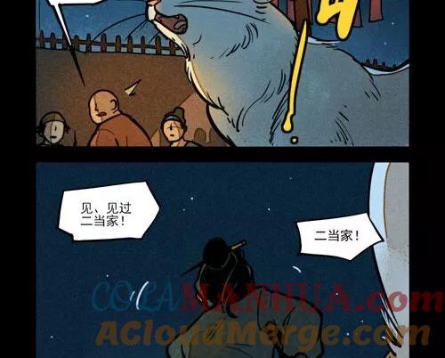 第220话-大理寺日志-RC（第15张）