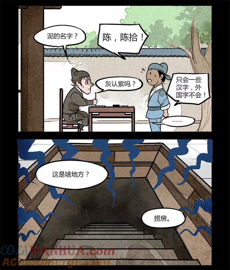 第2话-大理寺日志-RC（第4张）