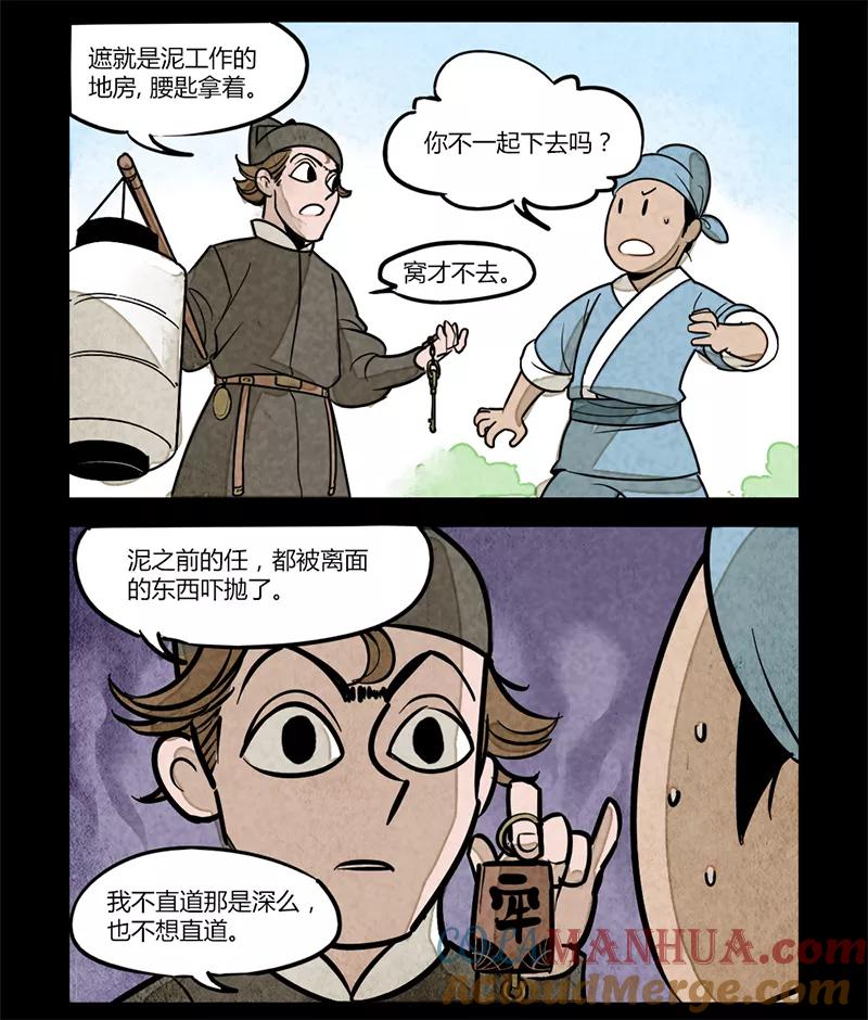 第2话-大理寺日志-RC（第5张）