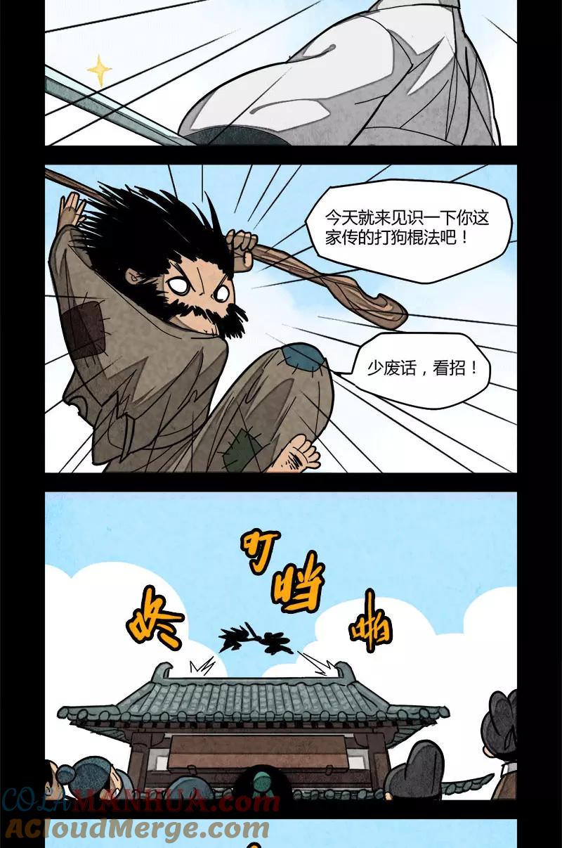 第29话-大理寺日志-RC（第3张）
