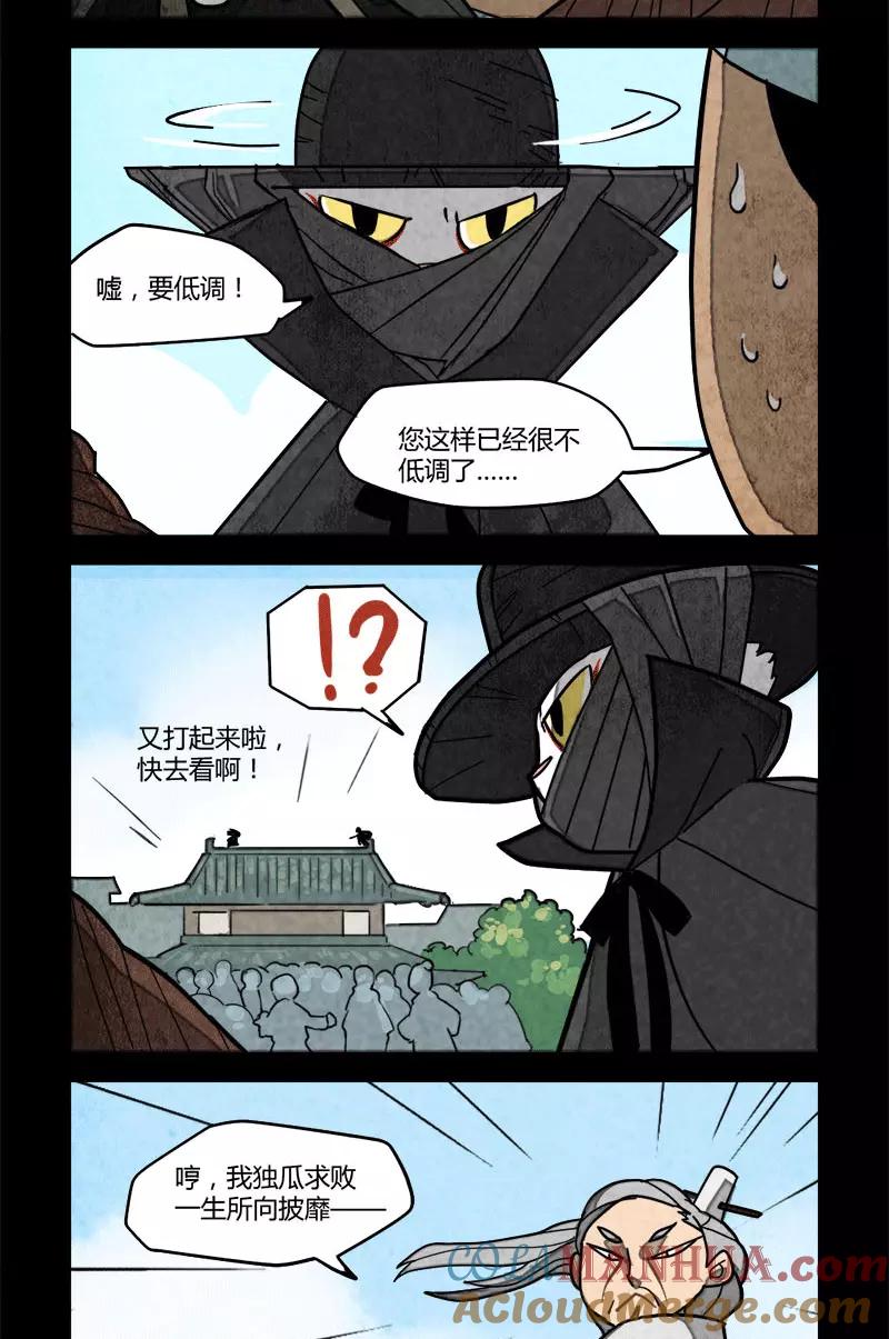 第29话-大理寺日志-RC（第2张）