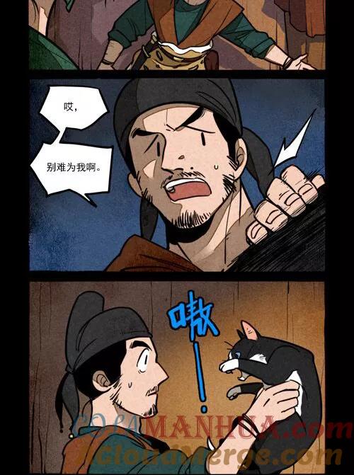 第221话-大理寺日志-RC（第2张）