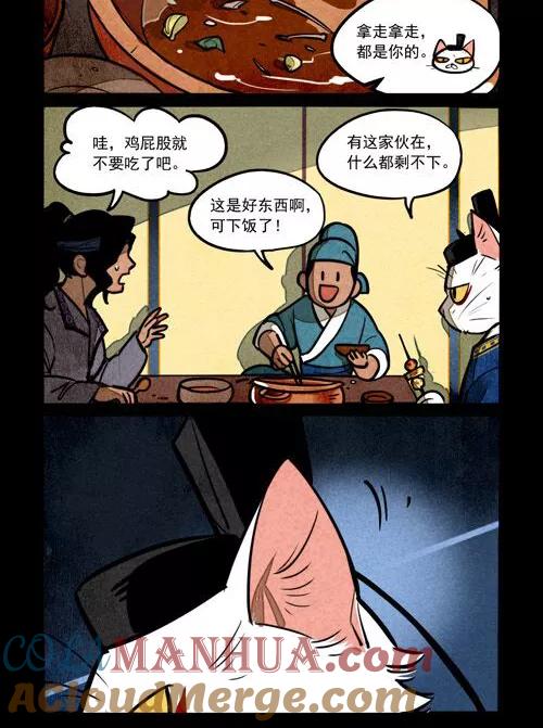 第221话-大理寺日志-RC（第5张）