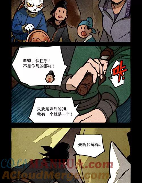 第221话-大理寺日志-RC（第8张）