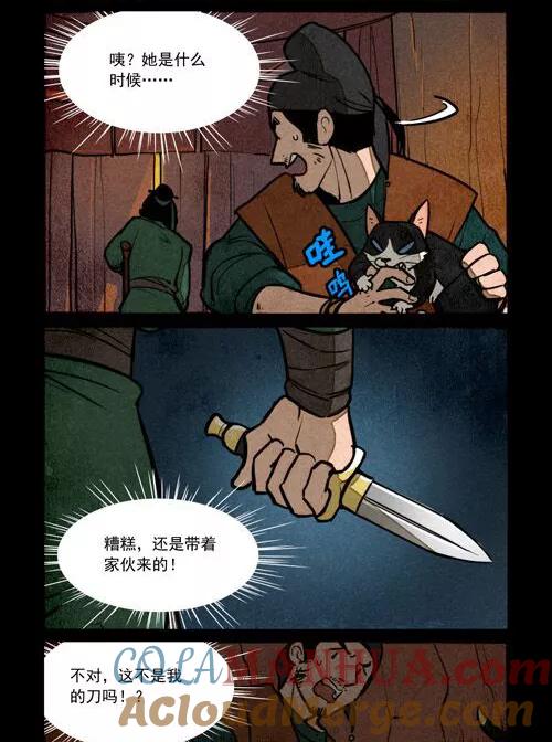 第221话-大理寺日志-RC（第3张）