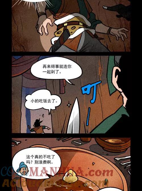 第221话-大理寺日志-RC（第4张）