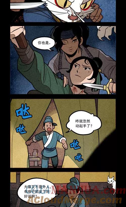 第222话-大理寺日志-RC（第8张）