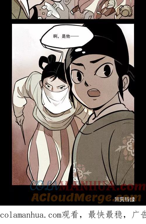 第223话-大理寺日志-RC（第10张）