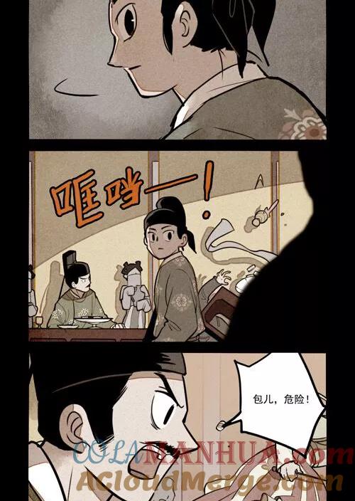 第223话-大理寺日志-RC（第9张）
