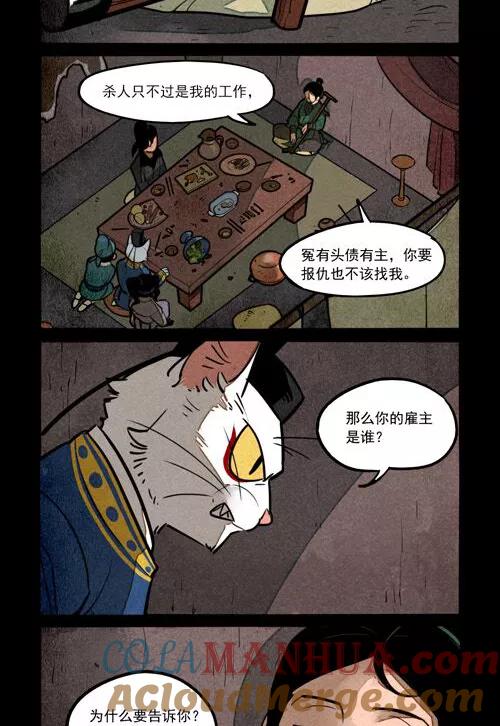 第223话-大理寺日志-RC（第2张）