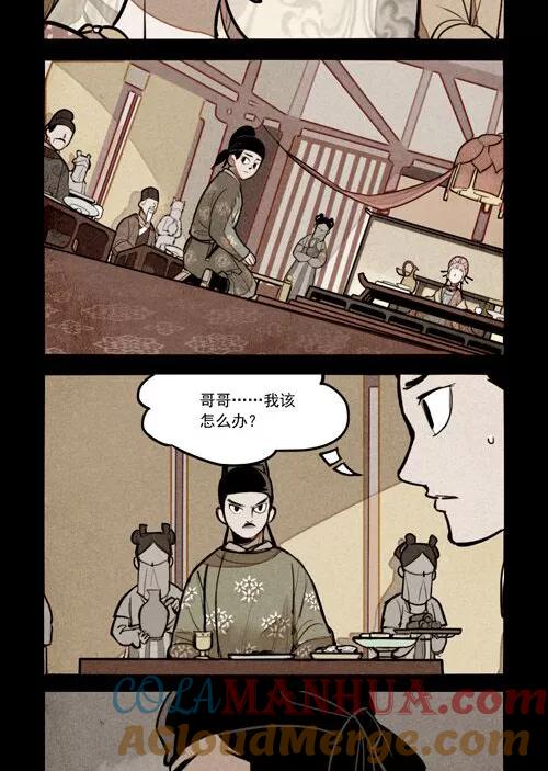 第223话-大理寺日志-RC（第8张）