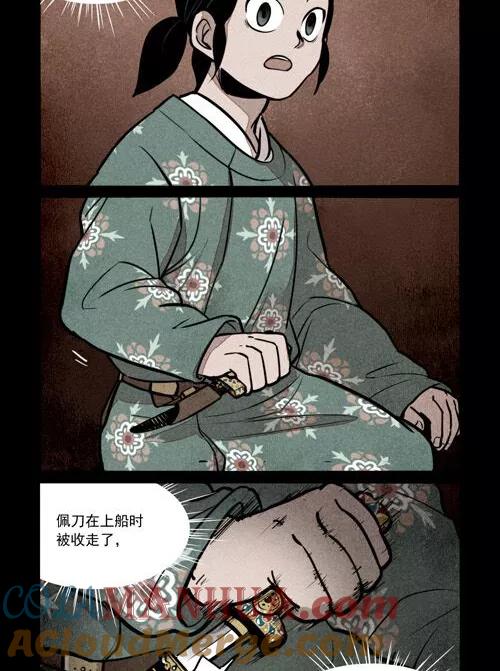 第224话-大理寺日志-RC（第4张）