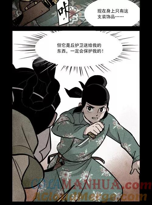 第224话-大理寺日志-RC（第5张）