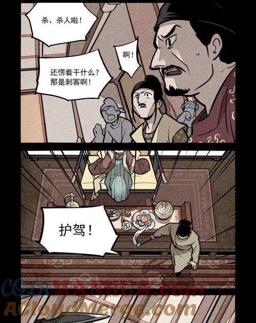 第224话-大理寺日志-RC（第6张）