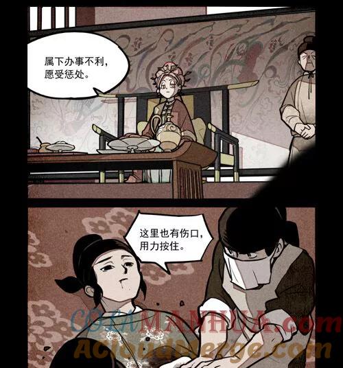 第225话-大理寺日志-RC（第7张）