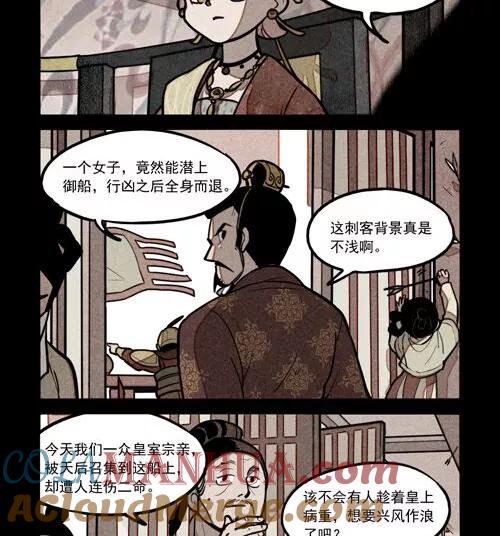 第225话-大理寺日志-RC（第10张）