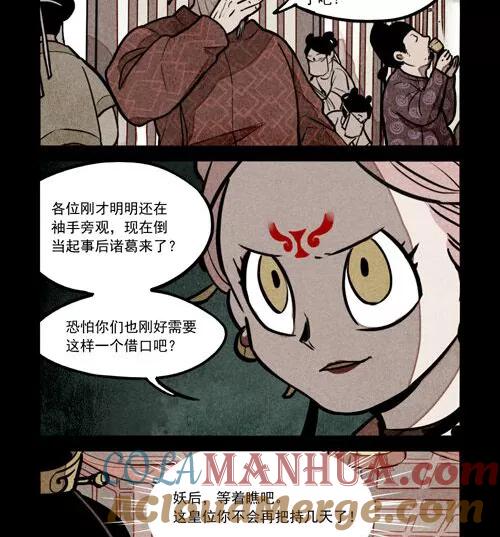 第225话-大理寺日志-RC（第11张）