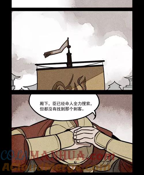 第225话-大理寺日志-RC（第6张）