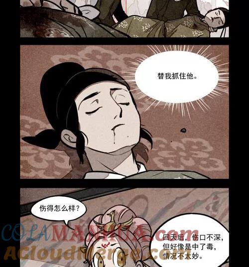 第225话-大理寺日志-RC（第9张）
