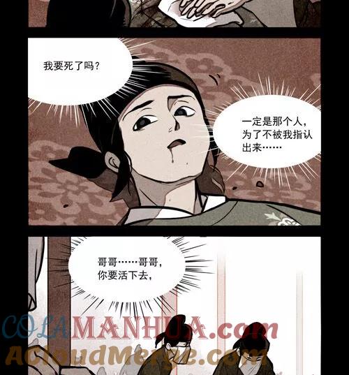 第225话-大理寺日志-RC（第8张）