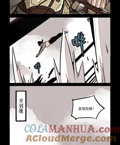 第225话-大理寺日志-RC（第5张）