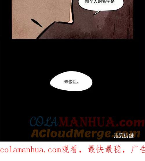 第226话-大理寺日志-RC（第12张）