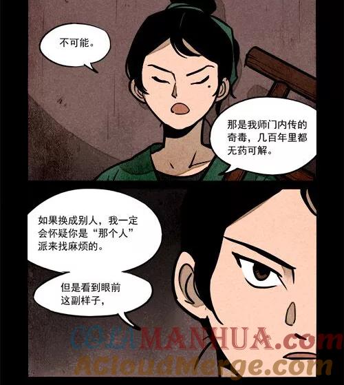 第226话-大理寺日志-RC（第6张）