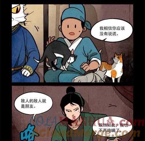 第226话-大理寺日志-RC（第7张）