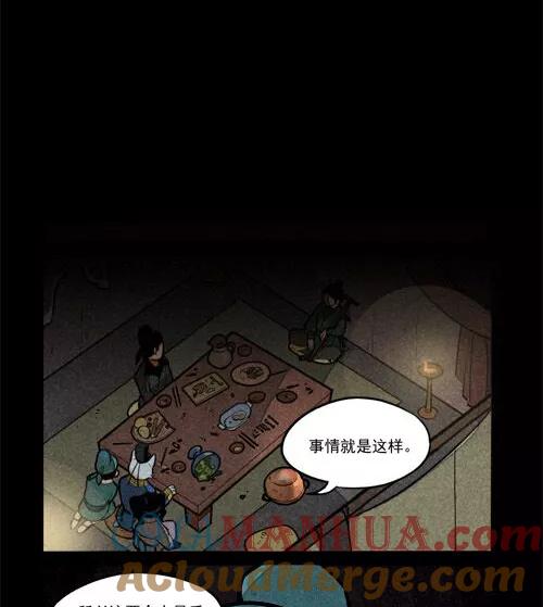 第226话-大理寺日志-RC（第3张）