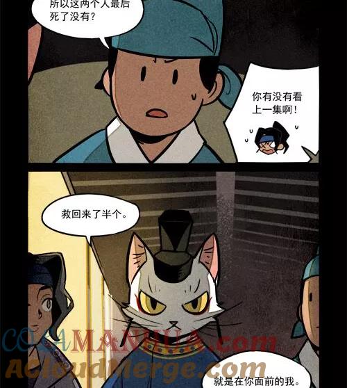 第226话-大理寺日志-RC（第4张）
