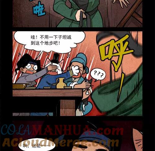 第226话-大理寺日志-RC（第8张）