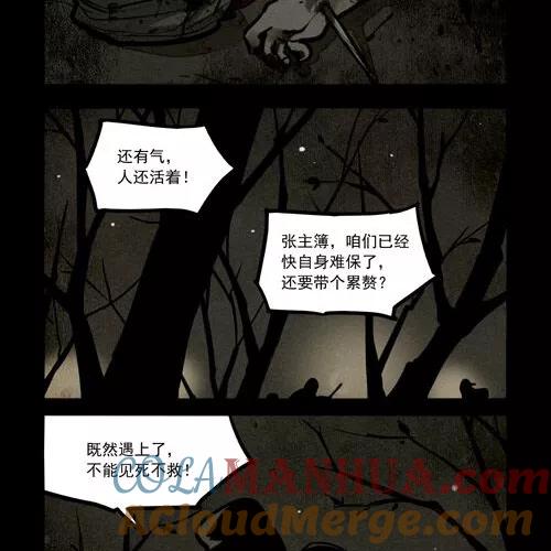 第227话-大理寺日志-RC（第13张）