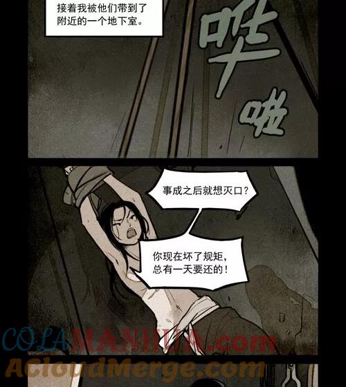 第227话-大理寺日志-RC（第4张）