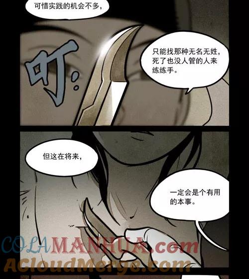第227话-大理寺日志-RC（第6张）