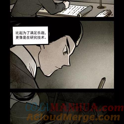 第227话-大理寺日志-RC（第9张）