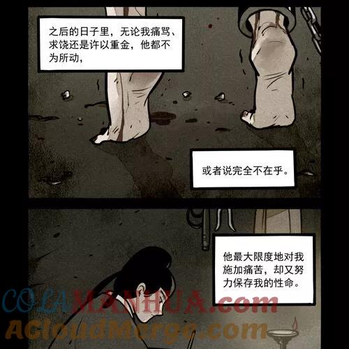 第227话-大理寺日志-RC（第8张）