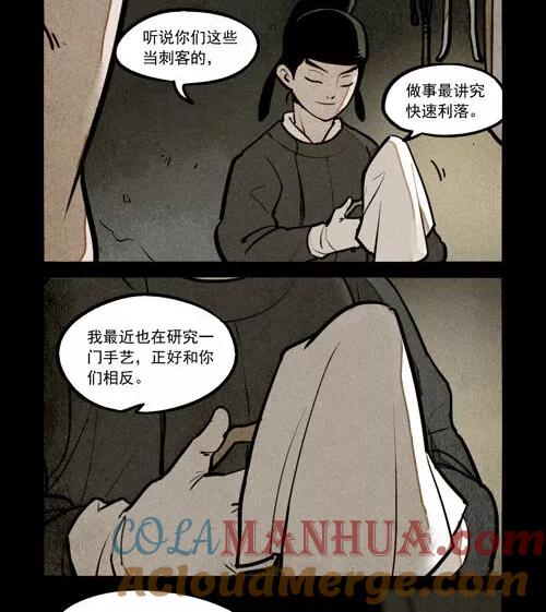 第227话-大理寺日志-RC（第5张）