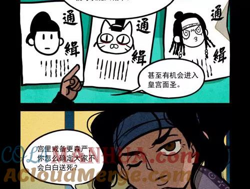 第228话-大理寺日志-RC（第12张）