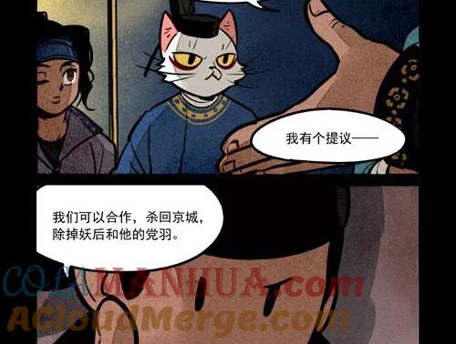 第228话-大理寺日志-RC（第9张）