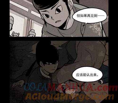 第228话-大理寺日志-RC（第5张）