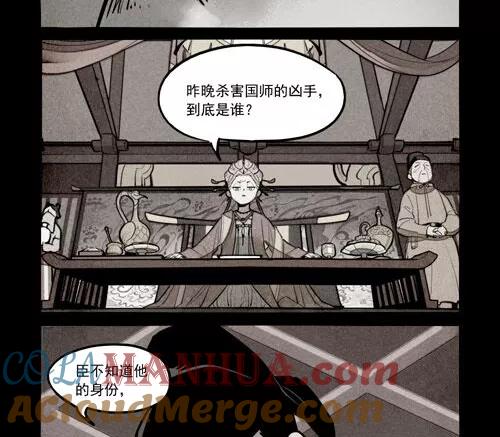 第228话-大理寺日志-RC（第4张）