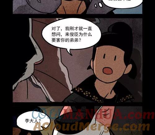 第228话-大理寺日志-RC（第2张）