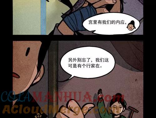 第228话-大理寺日志-RC（第13张）