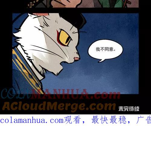 第228话-大理寺日志-RC（第14张）