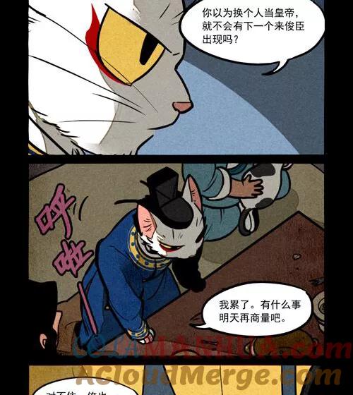 第229话-大理寺日志-RC（第3张）