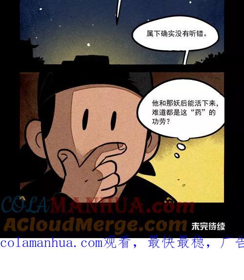 第229话-大理寺日志-RC（第13张）