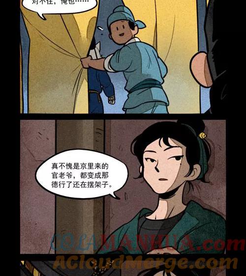 第229话-大理寺日志-RC（第4张）
