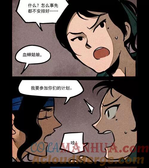 第229话-大理寺日志-RC（第6张）